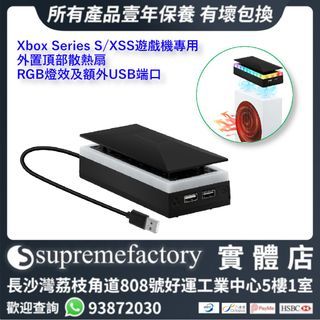 Xbox Series S/XSS遊戲機專用外置頂部散熱扇連RGB燈效及額外USB端口 - 黑色