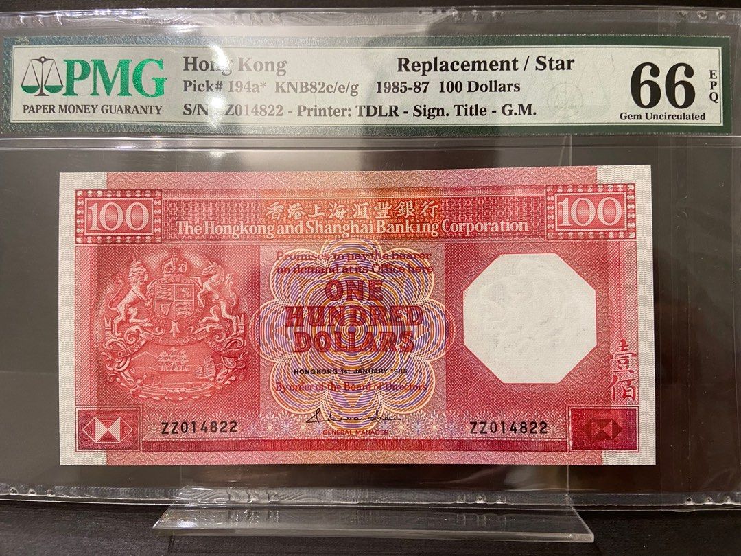 裏赤 二百圓 PMG 鑑定済 本物 裏赤200円札（未使用） - セキグチは1964年創業の古銭