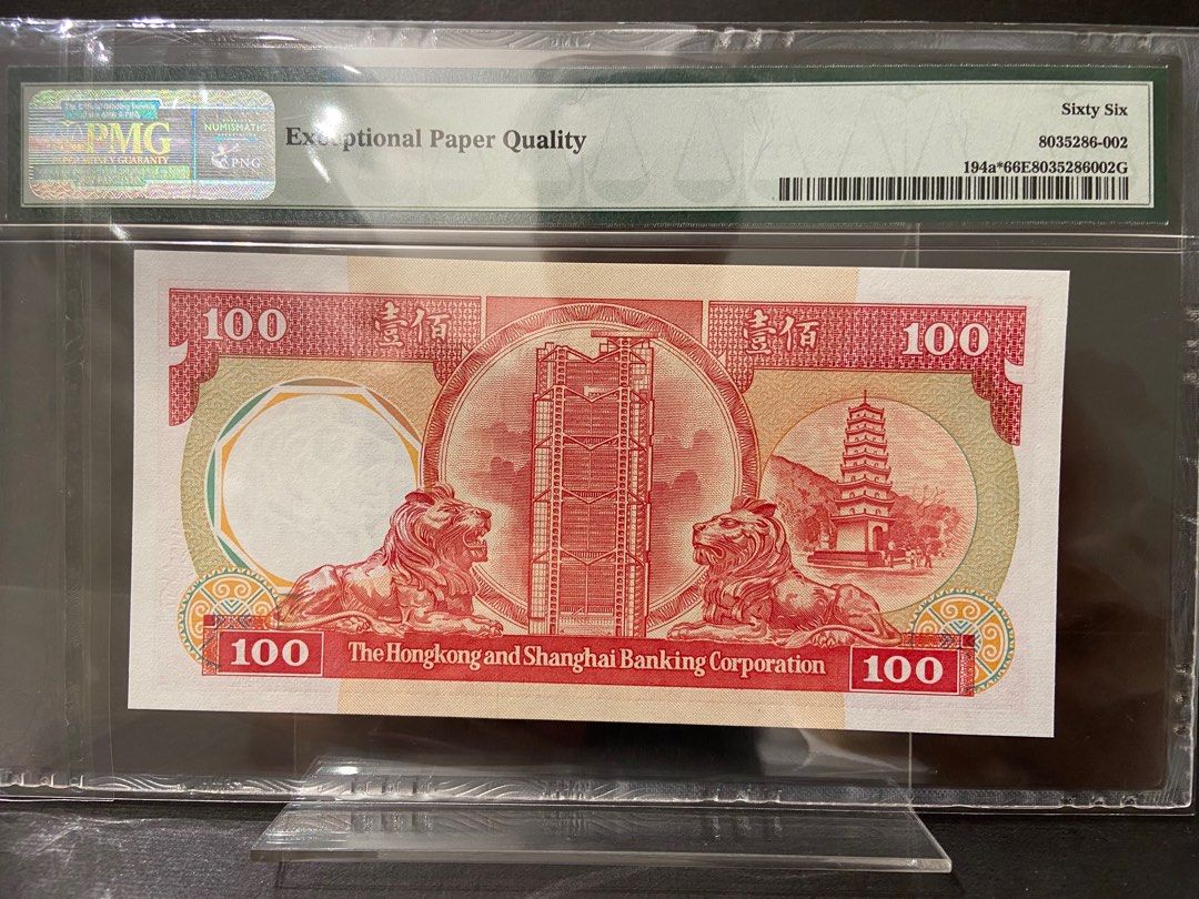 1985年匯豐銀行$100 ZZ014822 補版八卦紅PMG66EPQ, 興趣及遊戲