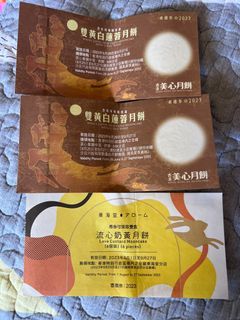 美心月餅東海堂月餅$200一張