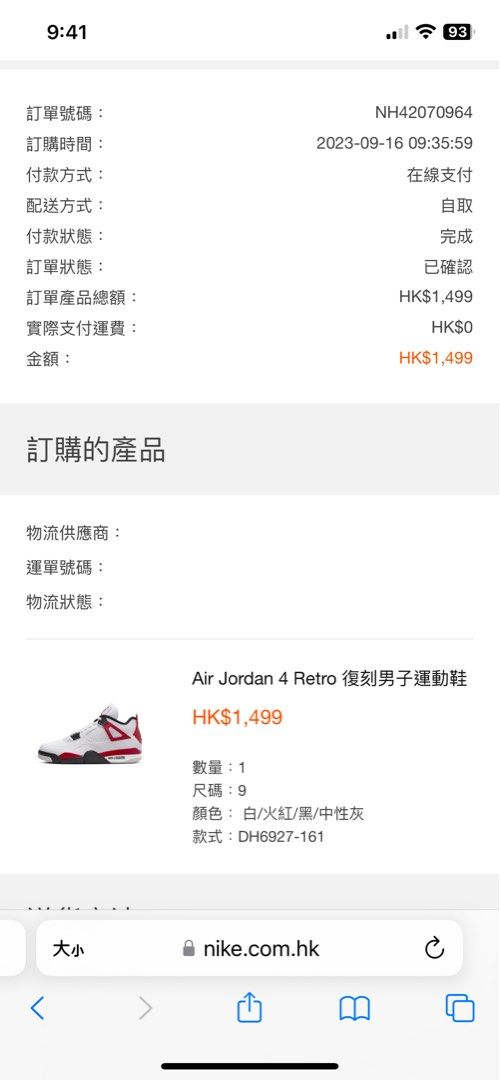 2023 Air Jordan 4 'Red Cement' US9 EUR42.5, 男裝, 鞋, 波鞋- Carousell