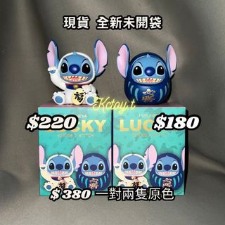 $380 兩隻 全新未開袋 原色 URDU  史迪仔 STITCH 招財貓  達摩 必勝 DARUMA Maneki Neko 盲盒