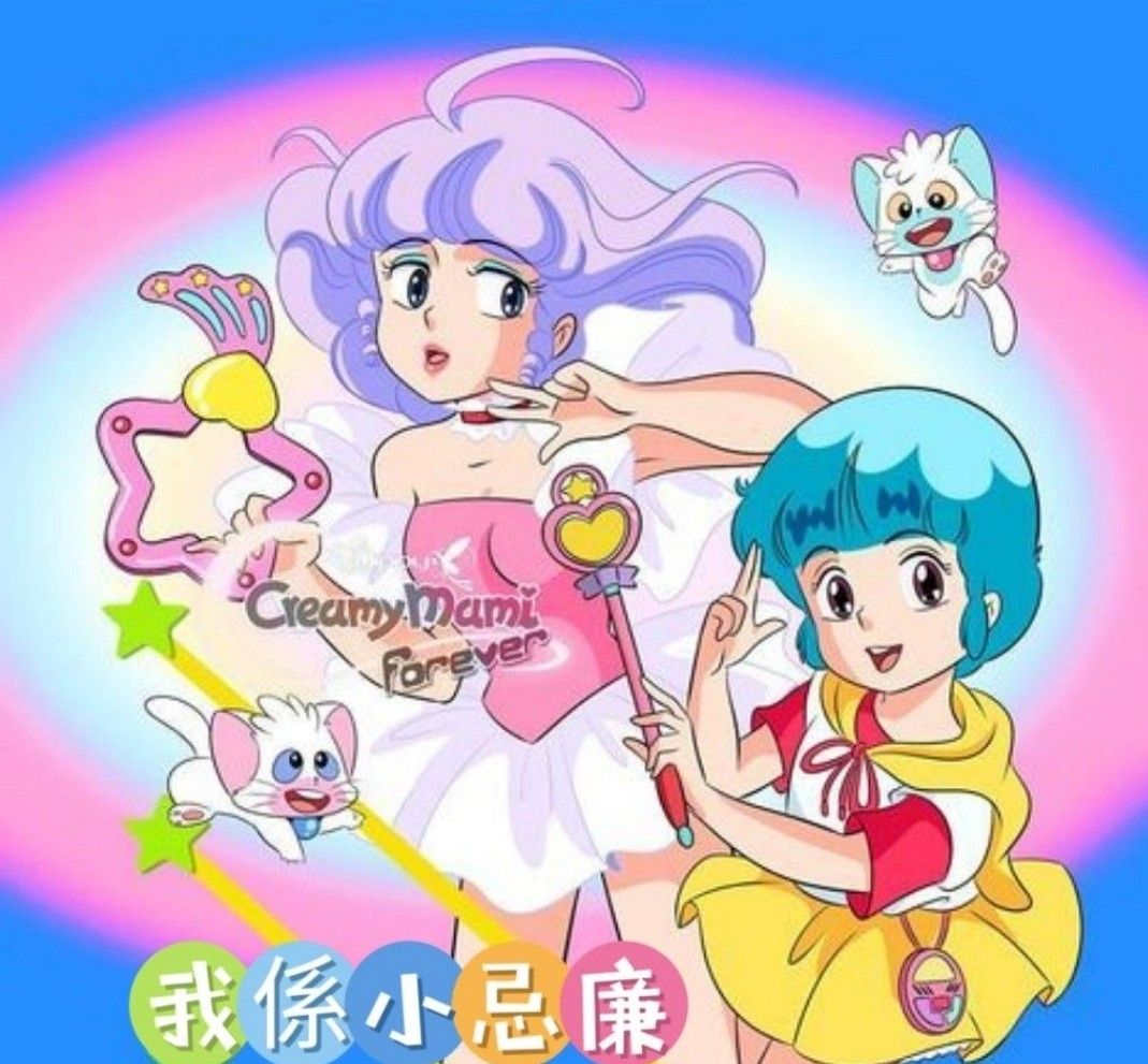 我係小忌廉・魔法の天使クリィミーマミ DVD BOXSET 01・02 我係小