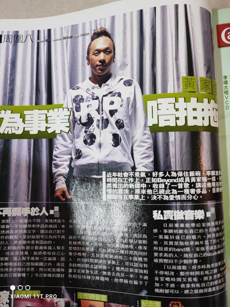 90年代明星雜誌TVB周刊～TVB 邁向38周年台慶特別號-  林峰林文龍黃子華佘詩曼黃宗澤吳卓羲譚耀文張可頤陳慧珊林保怡陶大宇陳慧琳蔡卓妍黃家強馬浚偉... # 完美收藏品, 興趣及遊戲, 音樂、樂器&