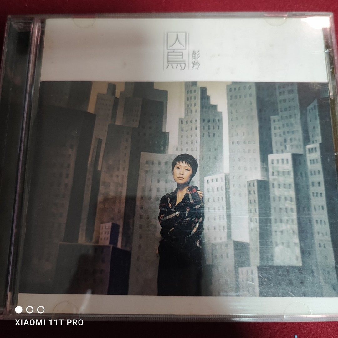 彭羚 囚鳥 第三張國語專輯 CD / 1996年 舊版 EMI 百代唱片, 興趣及遊戲, 音樂、樂器 & 配件, 音樂與媒體 - CD 及 ...