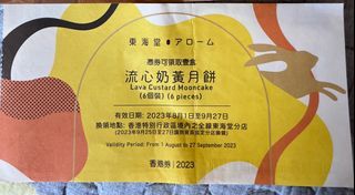 東海堂奶黃月餅