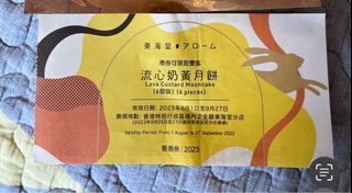 東海堂奶黃月餅