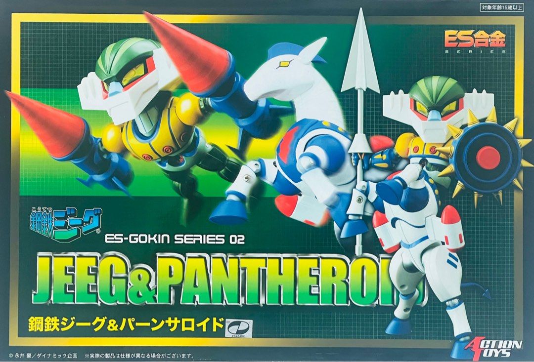 全新靚盒Action Toys Actiontoys ES合金Series 02 超合金Chogokin JEEG