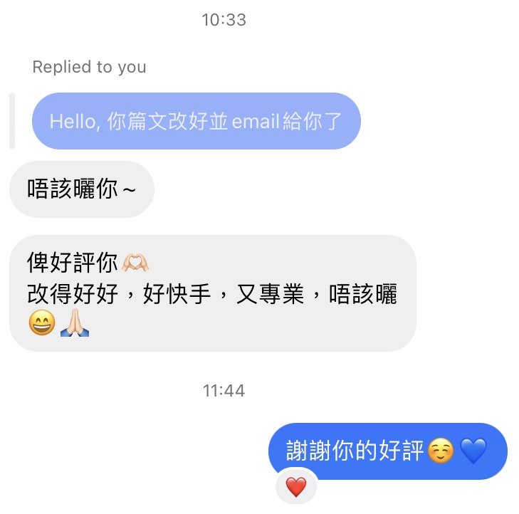 英文作文改文/修改/編輯/校對服務 English proofreading/editing service62859982523011114