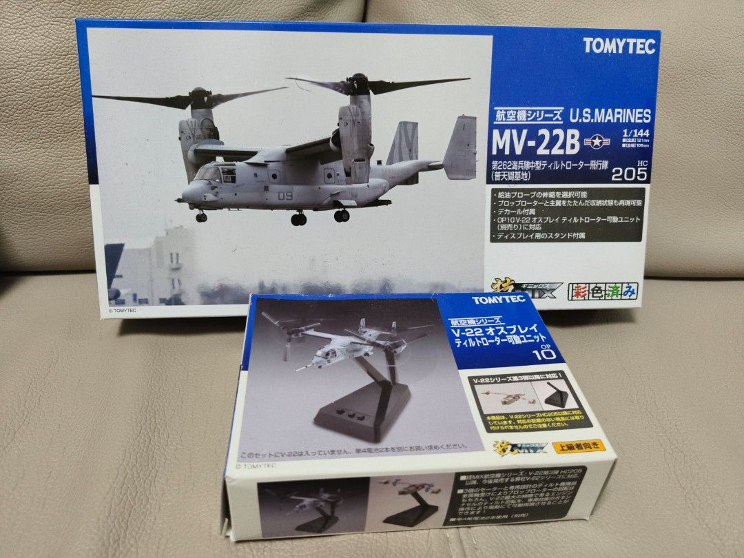 1/144 技mix MV-22B/CV-22B 仮想松島救難隊 - 模型/プラモデル