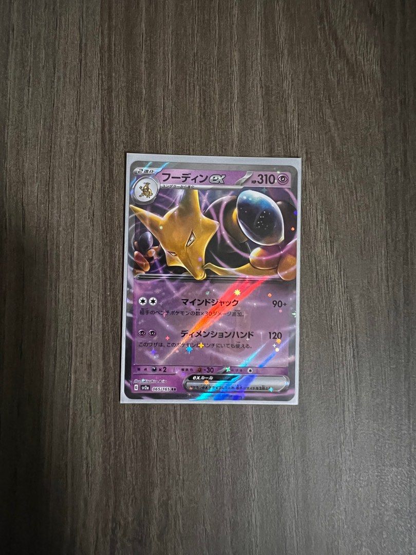 japanese alakazam pokemon card value Pokemon Card Alakazam Lv.42 No.065 Holo Rare Old Back 1996 EX Japanese