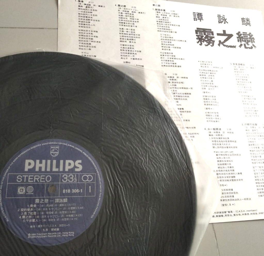 ALAN TAM譚詠麟 霧之戀 1984年香港寶麗金舊版黑膠大碟Vinyl LP (Category: Vinyls) located in Kuala Lumpur. Submitted by truelife68 (Listing ID 1255187738, Image 3). Description: ALAN TAM譚詠麟 霧之戀 1984年香港寶麗金舊版黑膠大碟Vinyl LP NM片美 有歌詞 靚聲 Postage: 西馬 RM12 東馬 RM18 霧之戀 是譚詠麟發行第七張粵語專輯，《霧之戀》可說是將譚詠麟推向樂壇巨星的專輯。 當中五首歌曲入選 「勁歌金曲季選」，包括《傲骨》、《愛的替身》、《霧之戀》、《幻影》、《午夜麗人》。當中《幻影》是一個重新編曲的版本，歌曲以清唱形式起始，並入選「十大勁歌金曲」總選。大碟以卓越的歌曲水準，獲頒 1983-1984年度 第八屆 香港金唱片頒獎典禮 IFPI全年最佳大碟獎 。而歌曲「霧之戀」入選了「香港20世紀十大金曲」。《傲骨》是譚詠