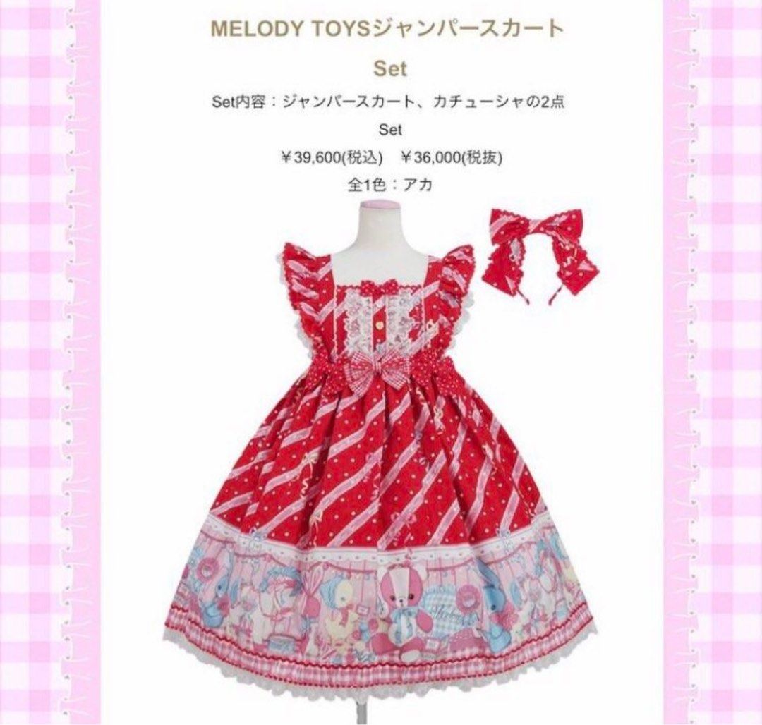 MELODY TOYS ジャンパースカート＆カチューシャ 2点set MELODY Toys