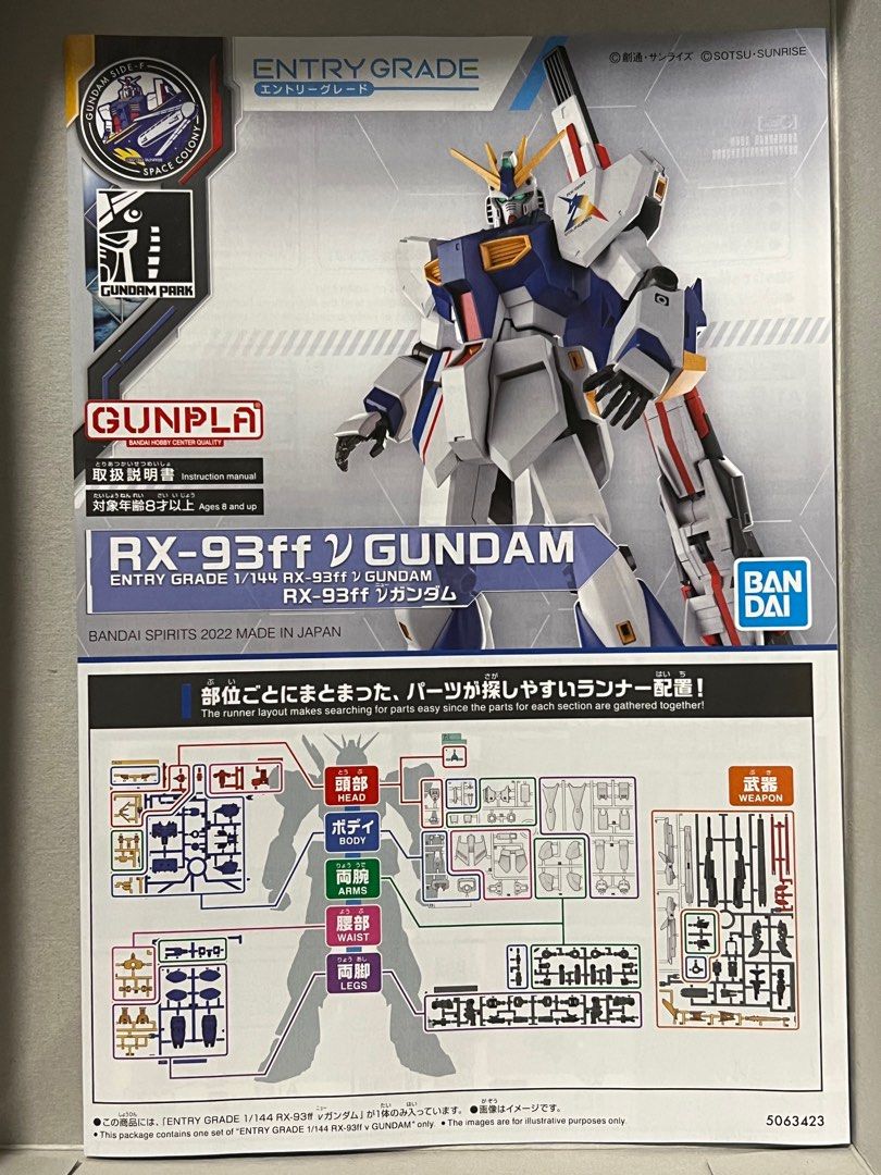 Bandai Entry Grade V Gundam RX-93ff, 興趣及遊戲, 玩具 & 遊戲類 - Carousell