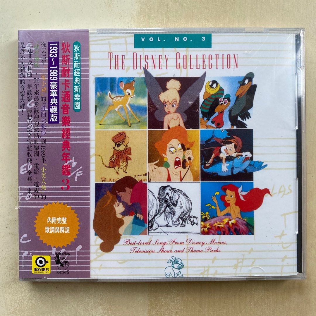 CD丨The Disney Collection vol. no.3 / 迪士尼卡通音樂經典年鑑3 全新