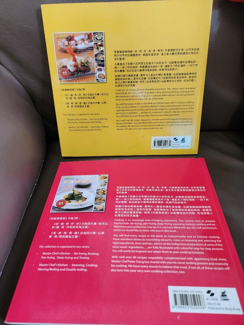 中英對照食譜/教工人煮食cook book with English, 興趣及遊戲, 書本 & 文具, 雜誌及其他 - Carousell