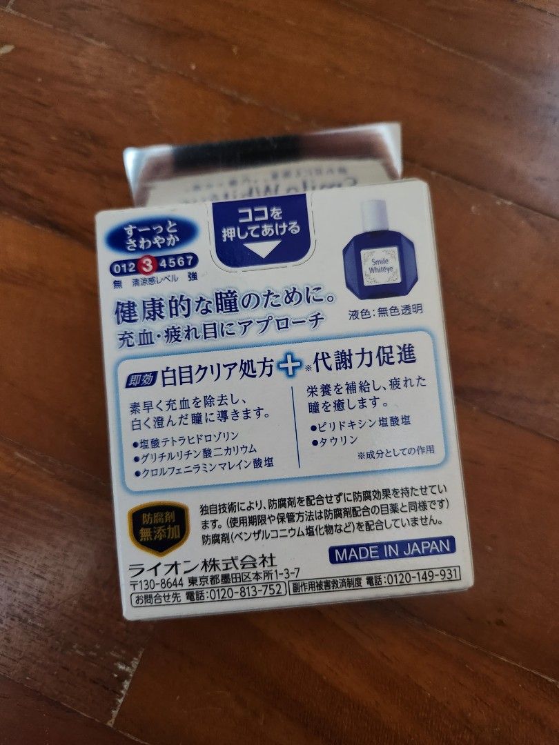 Japanese eye drops, Beauty & Personal Care, Vision Care on Carousell