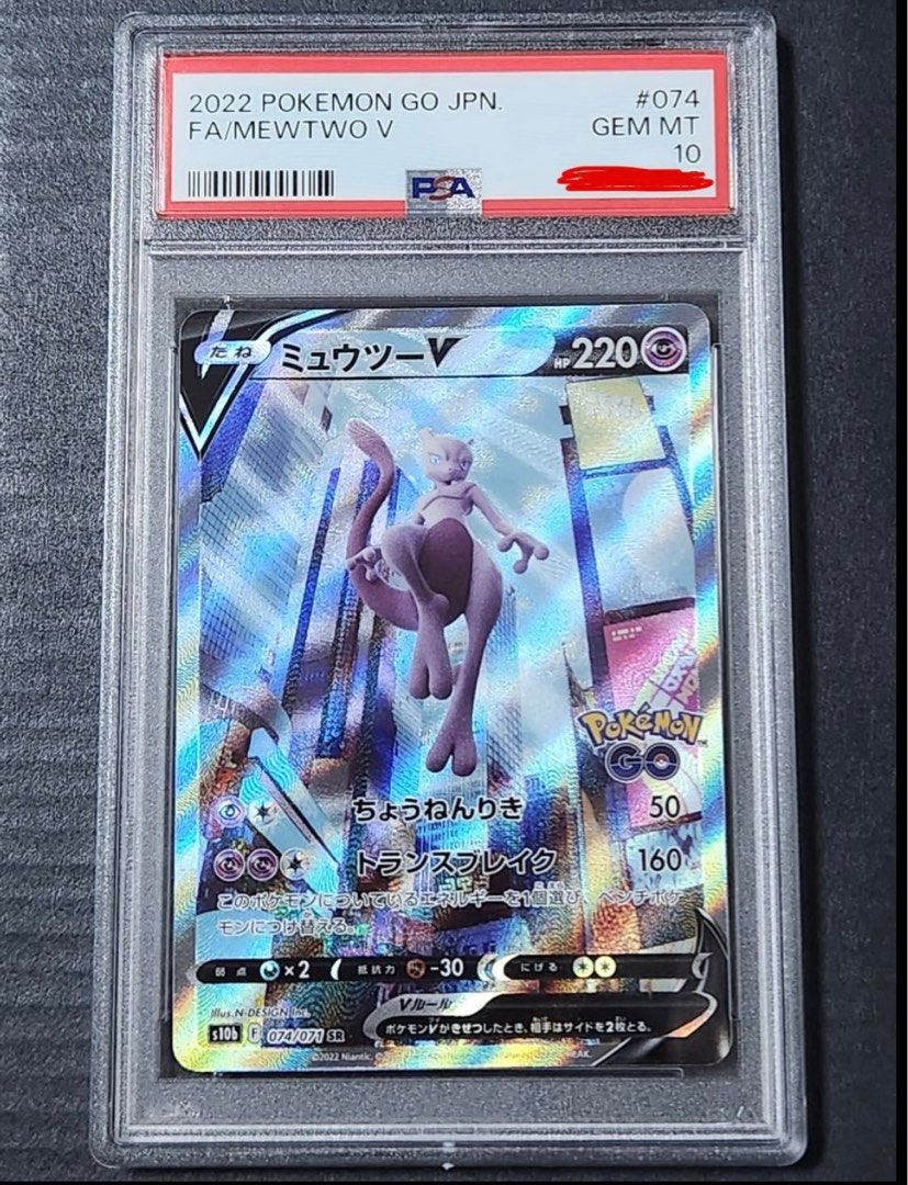 Mewtwo V - Pokemon GO #74 Pokemon Card