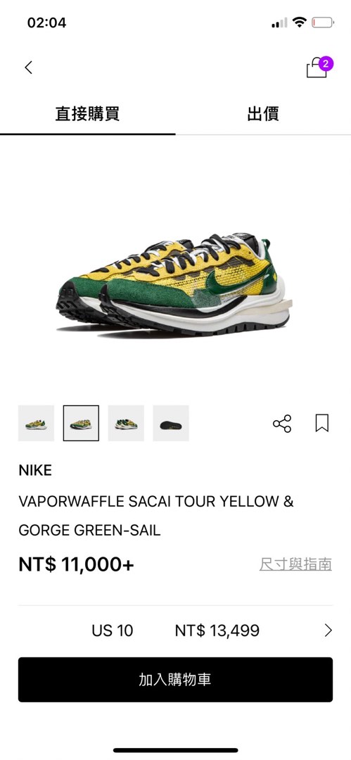 tour yellow and gorge green sail