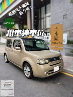 新手推薦車款 Collection item 1