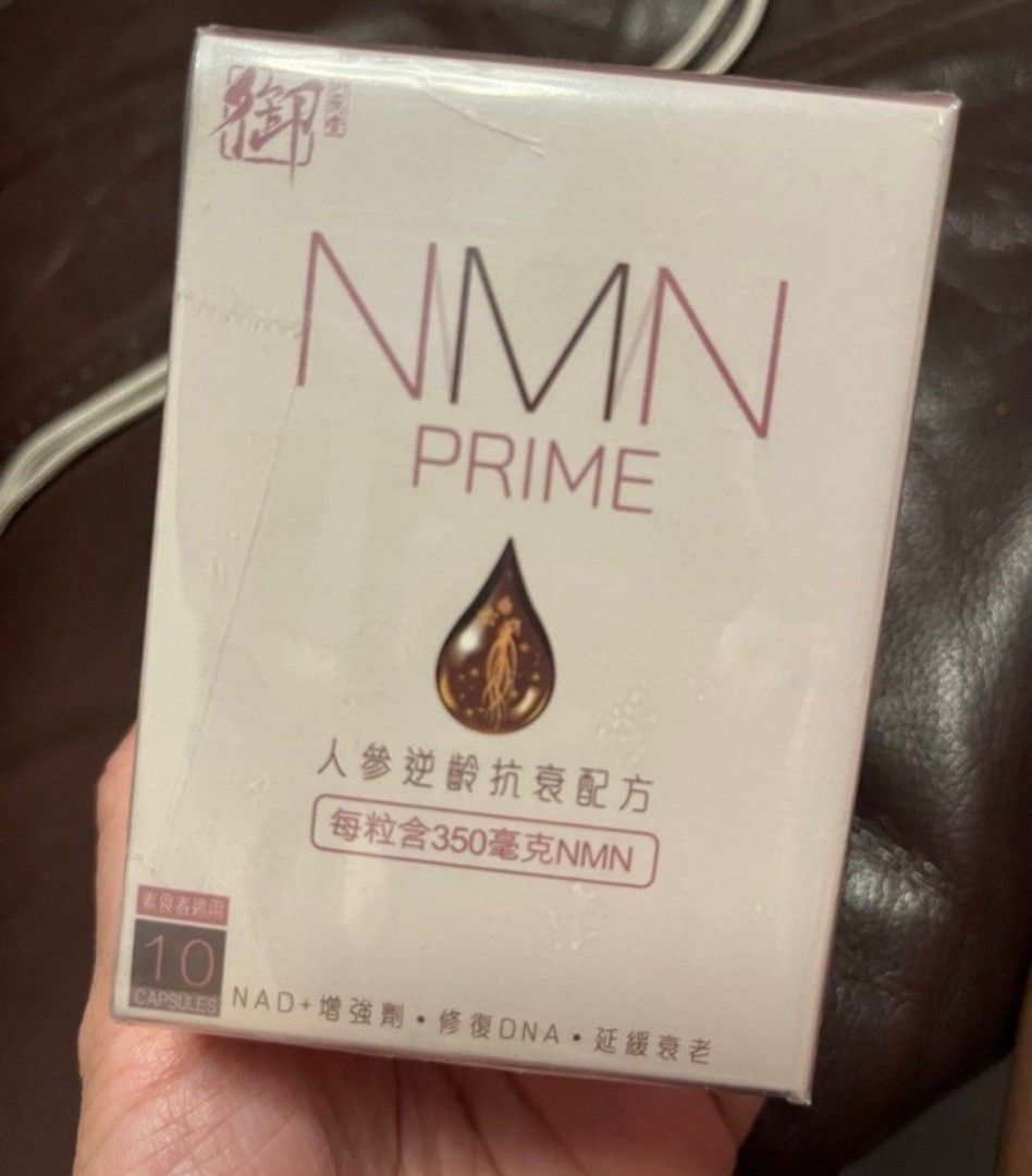 御藥堂NMN60粒