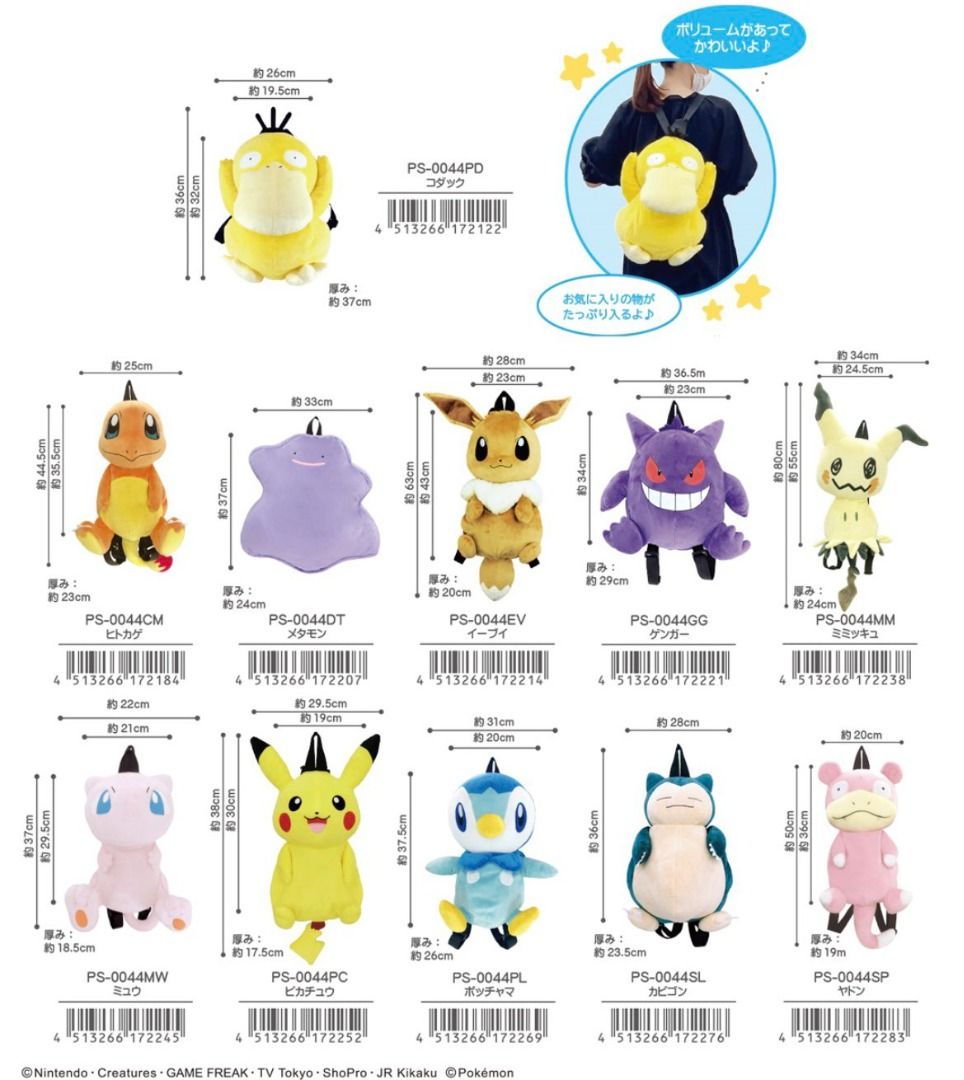 Eevee plush backpack clearance