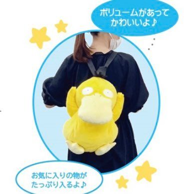 Eevee plush backpack sale