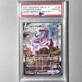 Boost Shake Japanese 099/069 Eevee Heroes - 2021 Pokemon - CGC 10