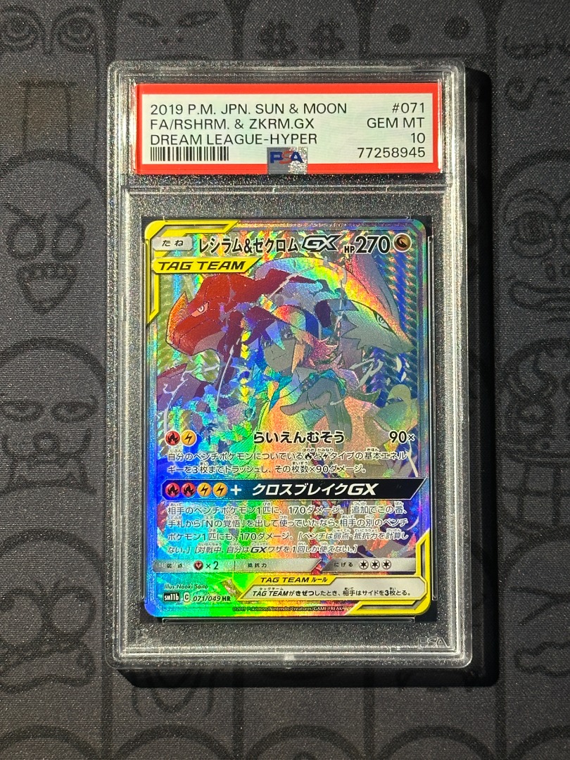 Reshiram & Zekrom GX- SM11b 071/049 HR Japanese Pokemon Card A4