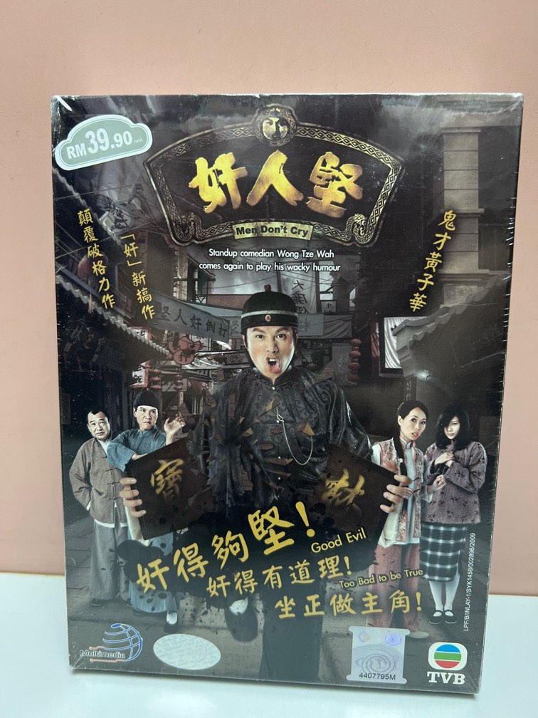 全新🎬TVB劇集《奸人堅》全套21集DVD （主演：黃子華/葉童/林嘉華/許紹雄/楊秀惠）｛ 國,粵語對白/中文字幕｝馬來西亞版, 興趣及遊戲,  音樂、樂器& 配件, 音樂與媒體-