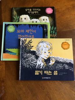 Worth reading Korean Books for Children #8 books - almost new