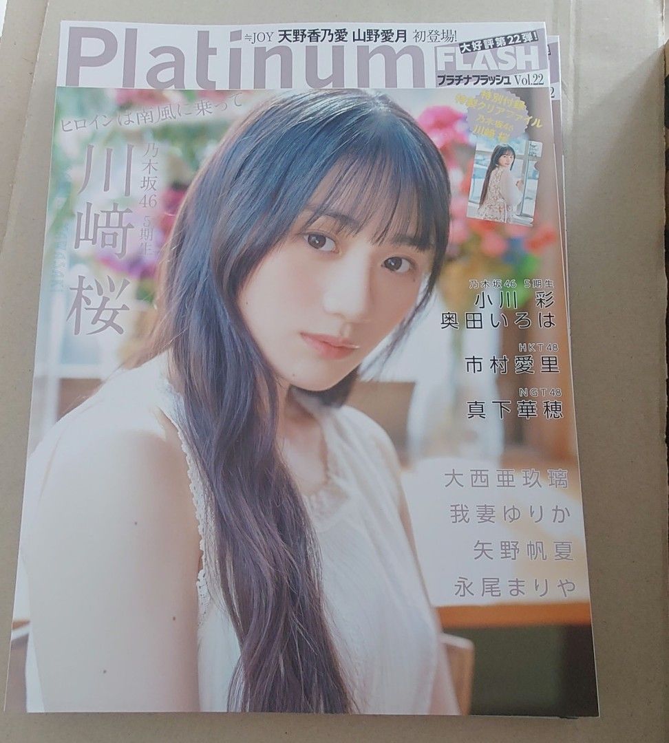 全新日版川崎櫻Platinum FLASH vol.22 日本雜誌乃木坂46