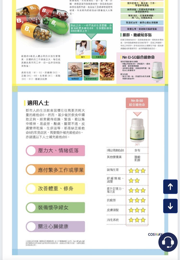 B-50 complex （分類：健康補充品 - 維他命及補充品）位於 Hong Kong。 由 hibye___ 提交（商品編號 1255330179，圖片 3）。簡介： 多買多平！。