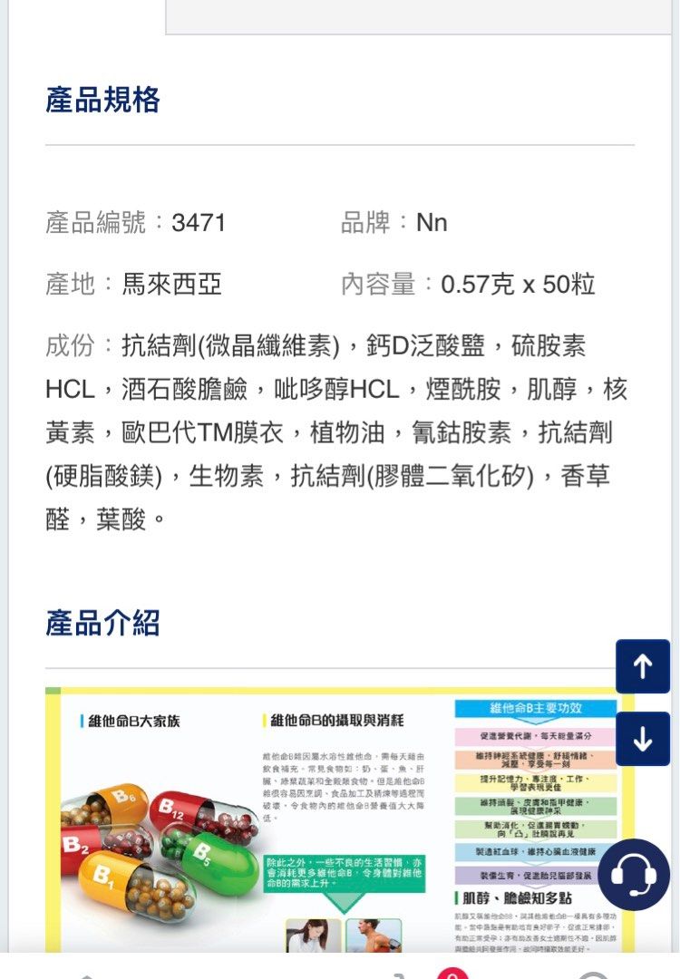 B-50 complex （分類：健康補充品 - 維他命及補充品）位於 Hong Kong。 由 hibye___ 提交（商品編號 1255330179，圖片 2）。簡介： 多買多平！。