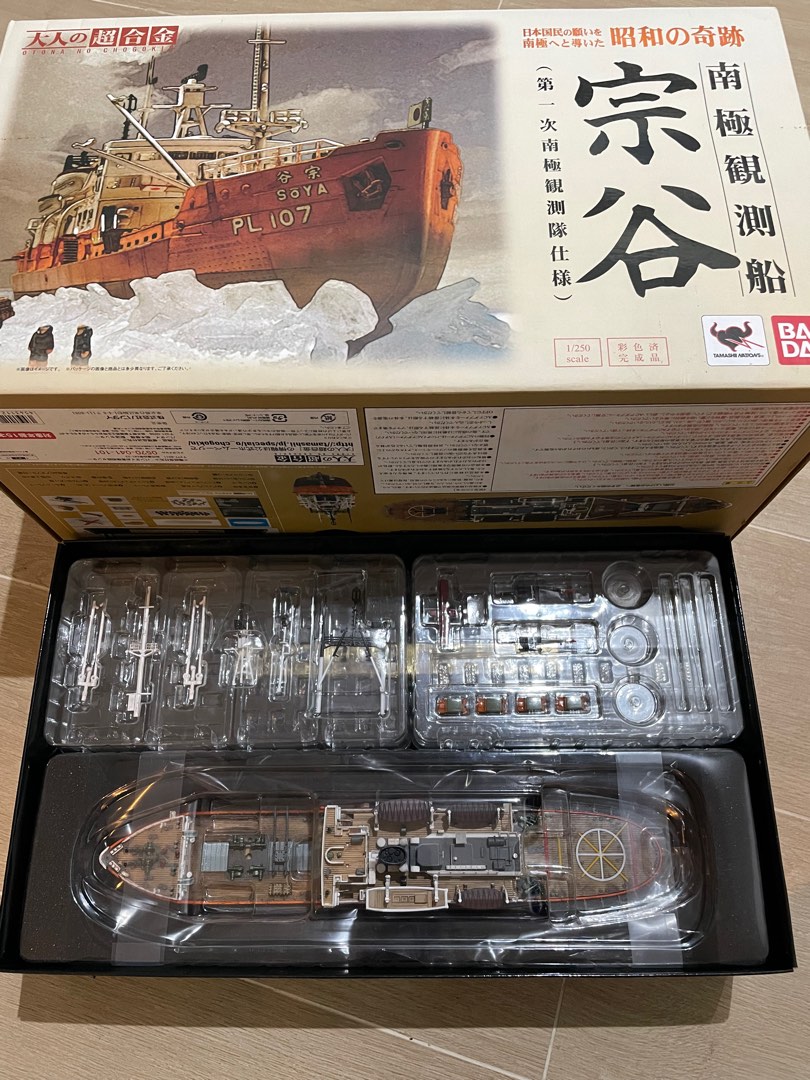 Bandai 大人之超合金—南極觀測船（宗谷）, 興趣及遊戲, 玩具& 遊戲類