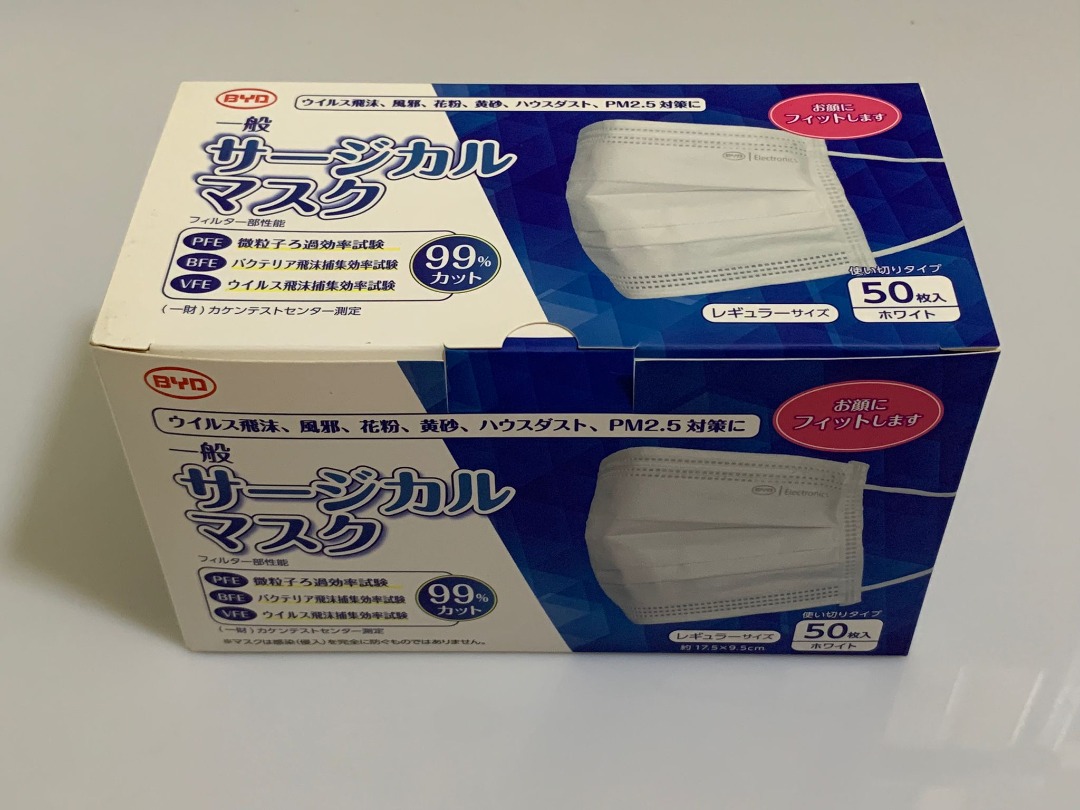 BYD Japanese Version Single Use Surgical Mask (50 Pieces), Health