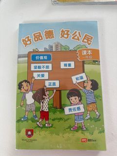 Character and Citizenship Pri 1 Texbook <CL)
