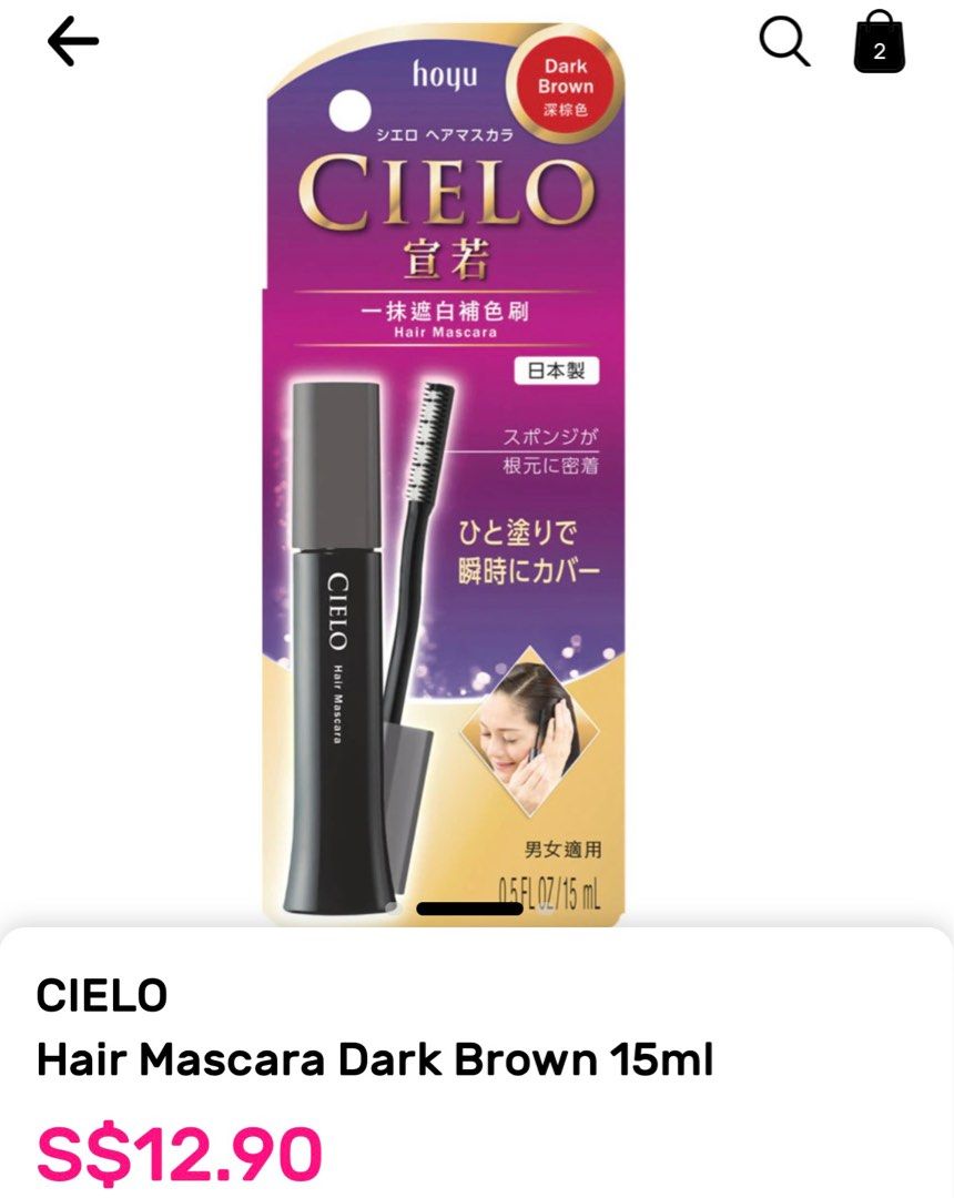 Cielo Hair Mascara Dark Brown 15 mlo, Beauty & Personal Care, Hair on