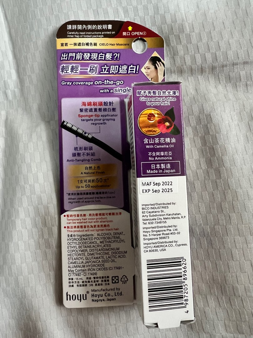 Cielo Hair Mascara Dark Brown 15 mlo, Beauty & Personal Care, Hair on