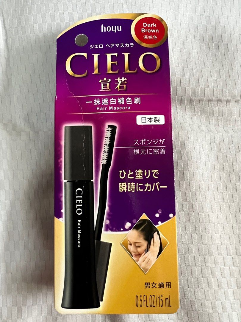 Cielo Hair Mascara Dark Brown 15 mlo, Beauty & Personal Care, Hair on Carousell