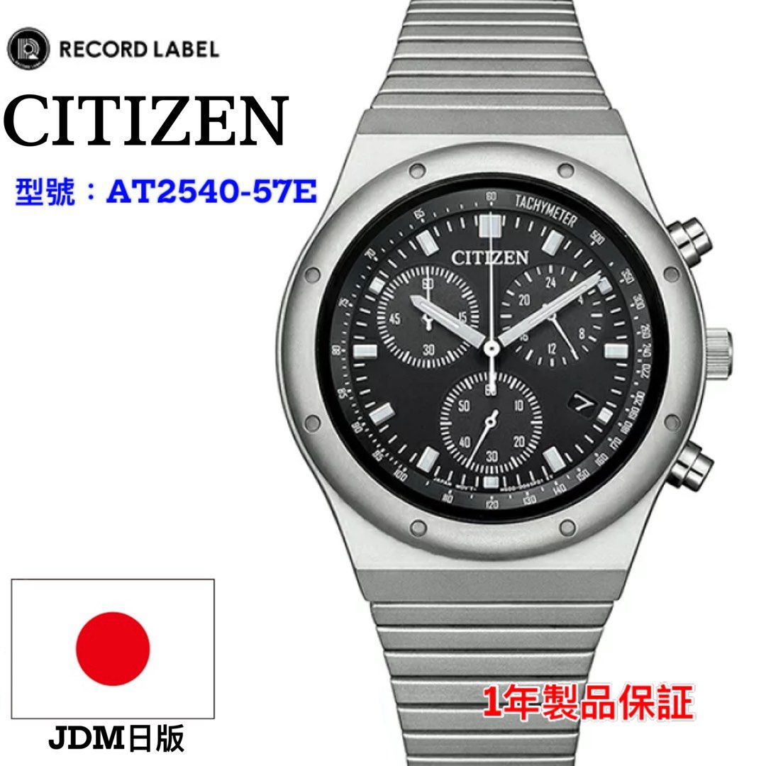 CITIZEN 星辰RECORD LABEL 1984 Chronograph AT2540-57E JDM日版手錶