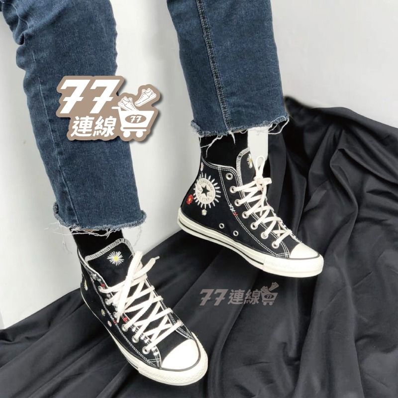 Converse All Star lift OX