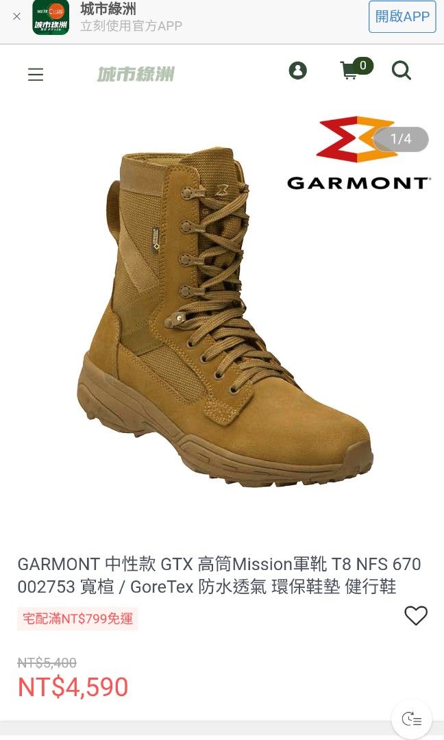 GARMONT GTX Mission T8 NFS 670 002753 GoreTex