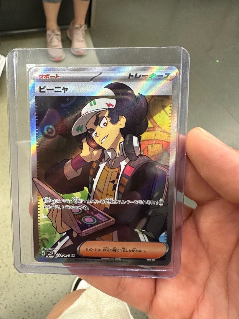 tv reporter pokemon card price POKÉMON CARD GAME sv8a 196/187 SR Giacomo main image 1