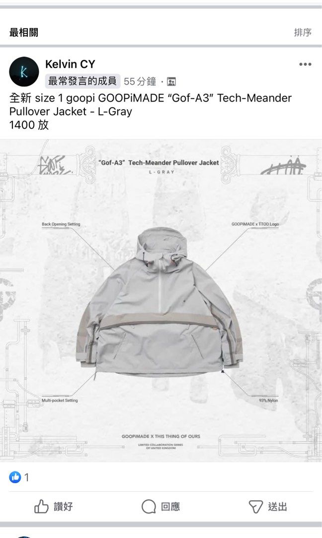 Goopimade “Gof-A3” Tech-Meander Pullover Jacket - L-Gray, 男裝