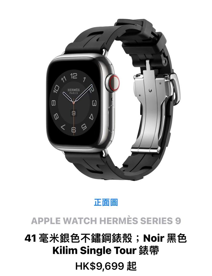 預定】香港Hermes愛馬仕S9 Apple Watch蘋果手錶41MM銀盤\黑盤Kilim