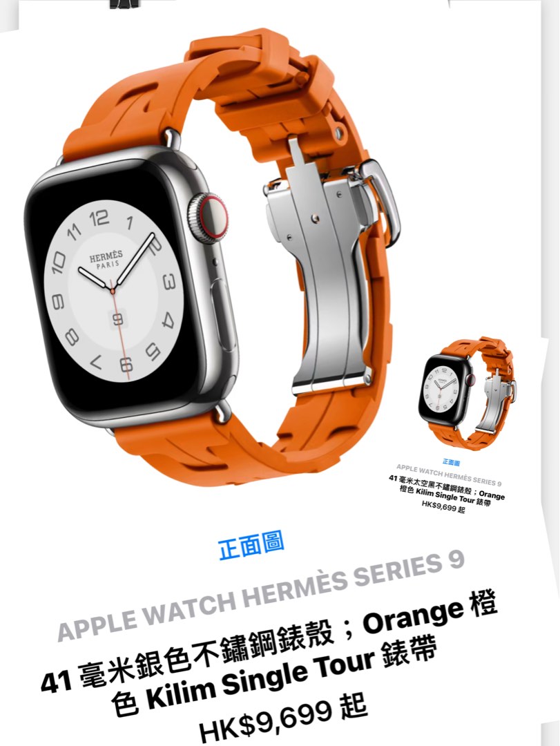 預定】香港Hermes愛馬仕S9 Apple Watch蘋果手錶41MM銀盤\黑盤Kilim