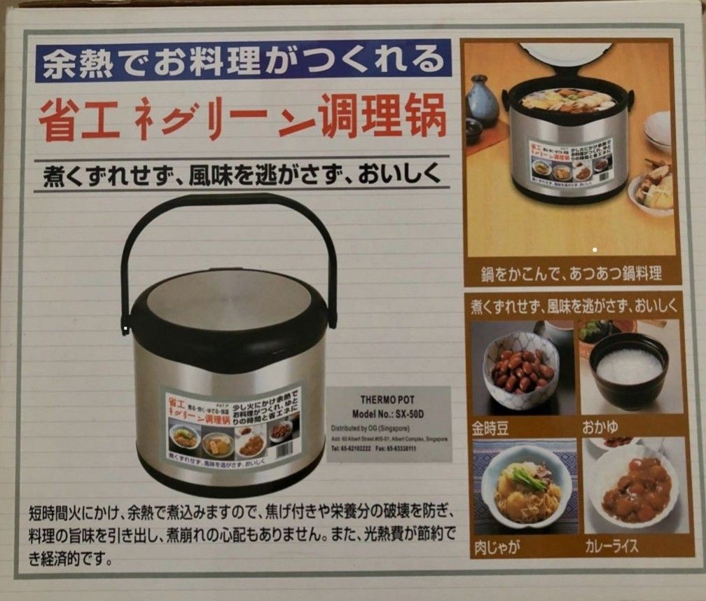 Japanese Thermo Pot 5L, TV & Home Appliances, Kitchen Appliances