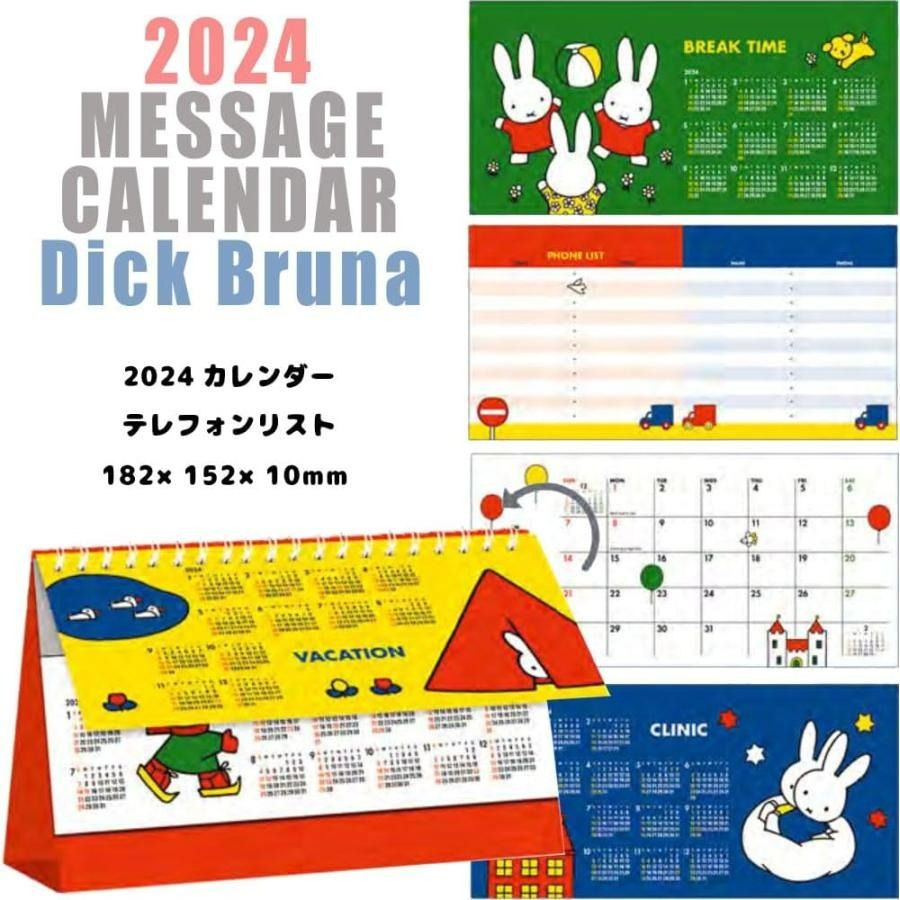 Miffy 2024 Desktop Calendar BCA3, Hobbies & Toys, Stationery & Craft