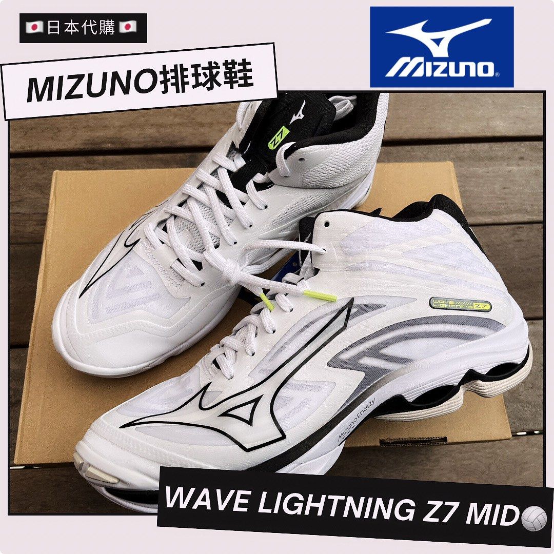 MIZUNO Wave Lightning z7 MID Carousell